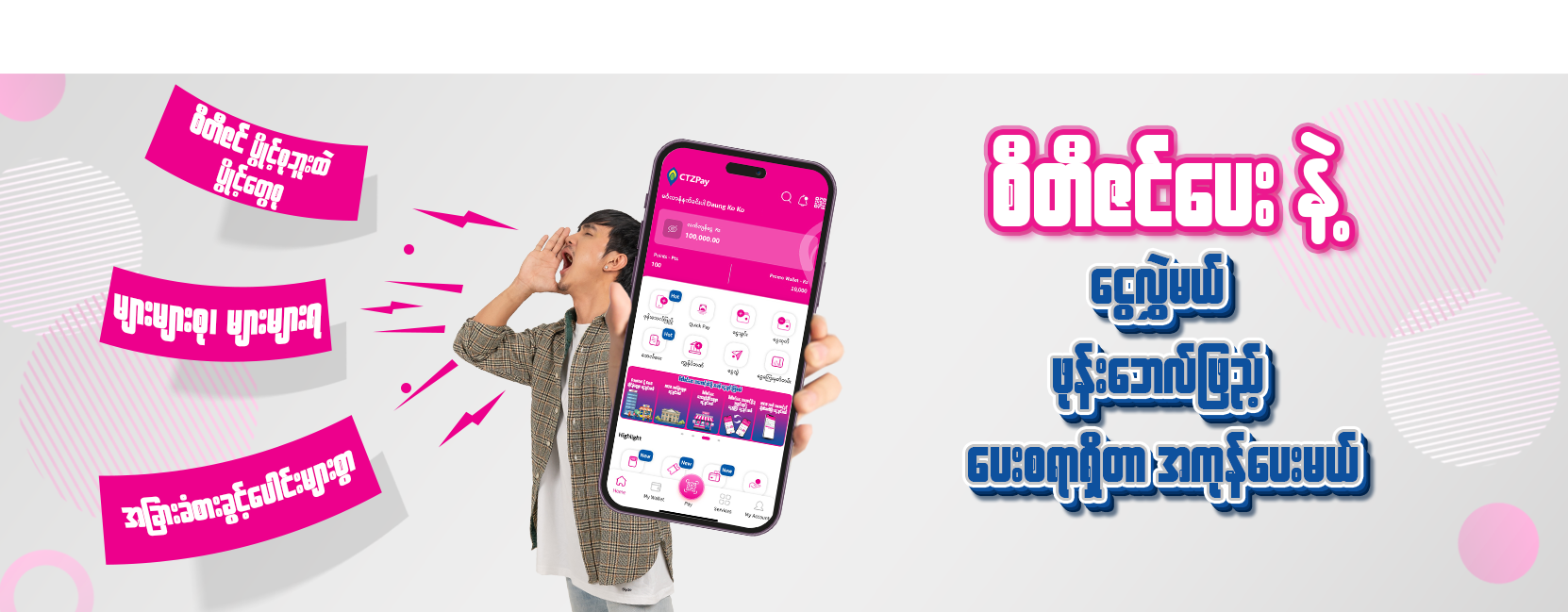 PromoWallet