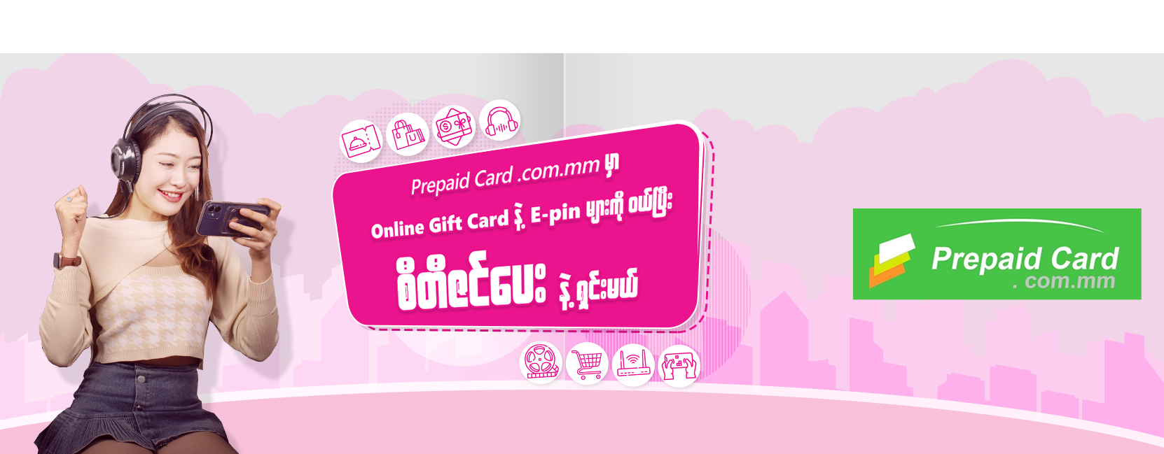Prepaid.com banner